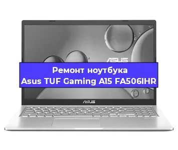 Замена разъема питания на ноутбуке Asus TUF Gaming A15 FA506IHR в Санкт-Петербурге